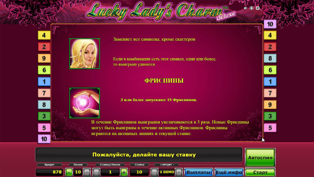 Игровой интерфейс Lucky Lady's Charm Deluxe 8